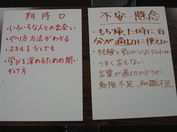 ＲＡＡＰ第2期　1月15日写真 015.jpg